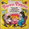 Грампластинка 'Беатрис Поттер - Ухти-Тухти. Галина Орлова - Сказка про весёлых и ловких зайчат' (1990) - Вся Беларусь - 237841 - Доска объявлений Kupika.by