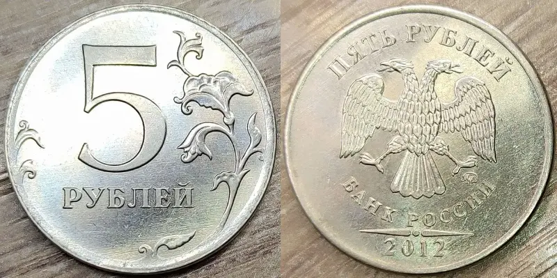 5 рублей 1997 СПМД, 1998 ММД, 2012 ММД дефектные - Вся Беларусь - 235703 - Доска объявлений Kupika.by - Фото 7