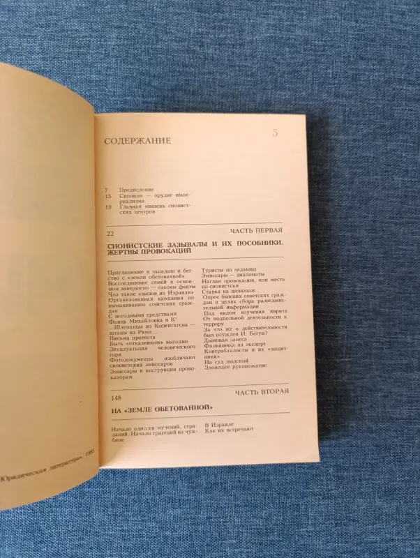 Книги, журналы - Книга. Белая книга. - Вся Беларусь - Фото 3 Книга. Белая книга. - Вся Беларусь - 235272 - Доска объявлений Kupika.by - Фото 3