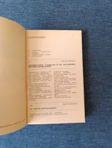 Книга. Белая книга.