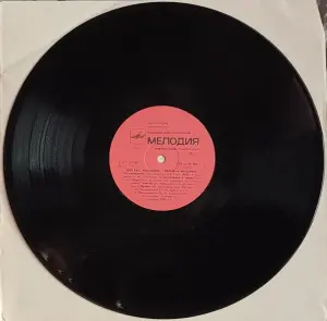 Грампластинка 'Для вас, женщины! - Деловая женщина' (1989)