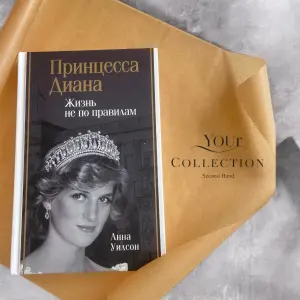 Книга -Принцесса Диана, Жизнь не по правилам