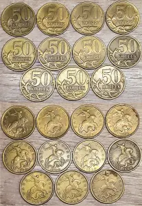 50 копеек 1997-2010 СПМД