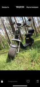 Электронный скутер