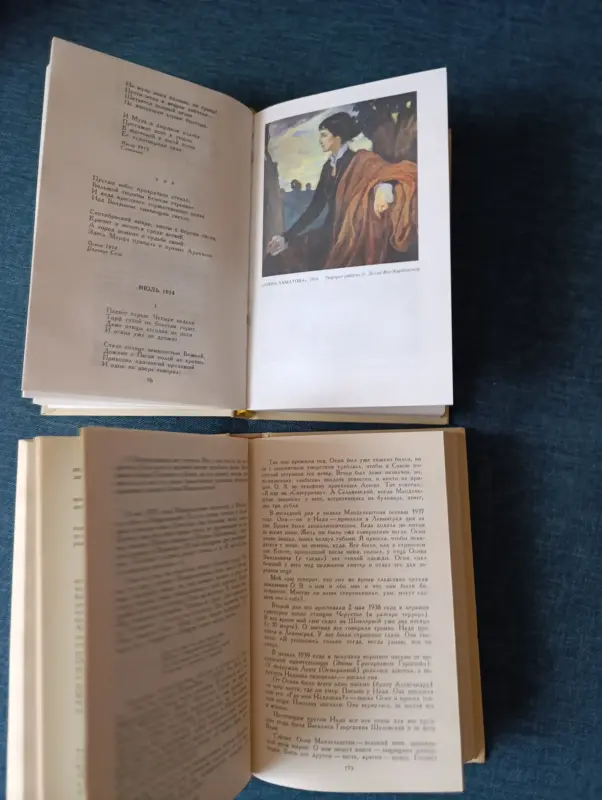 Книги. А. Ахматова. Сочинения в 2-х томах. - Вся Беларусь - 236866 - Доска объявлений Kupika.by - Фото 5