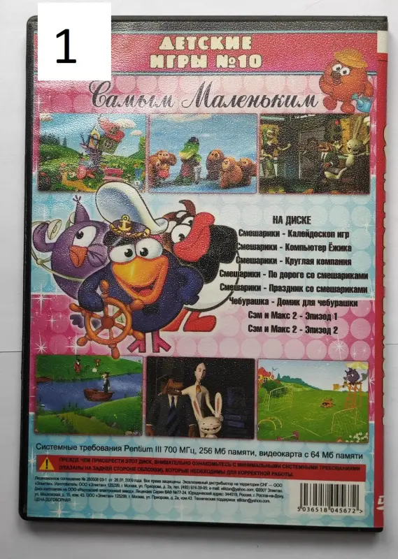 DVD-game (игры) и мультики детские - Вся Беларусь - 237638 - Доска объявлений Kupika.by - Фото 2