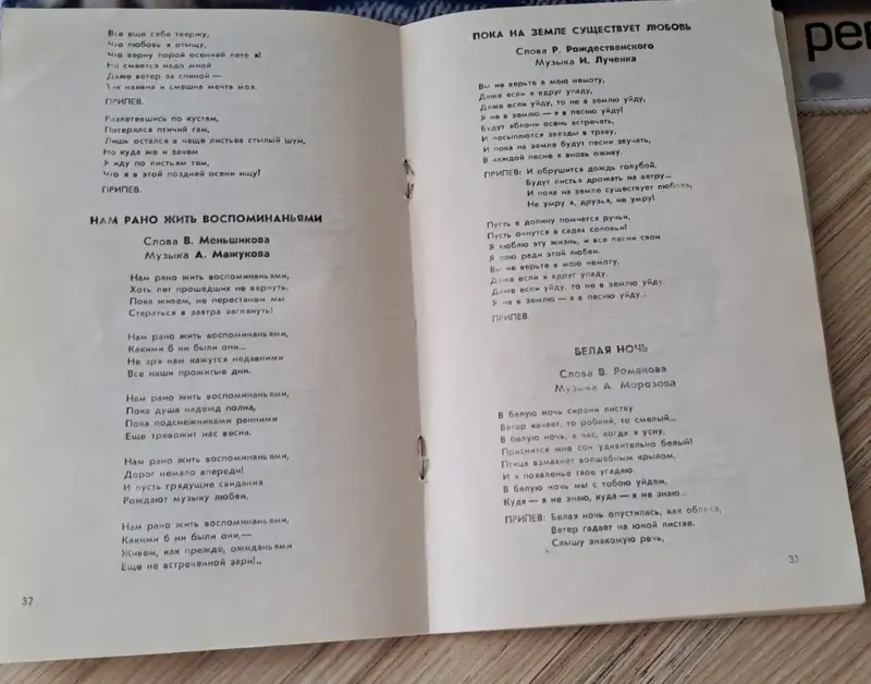 Проснись и пой! Хит парад: лучшие песни - Вся Беларусь - 236546 - Доска объявлений Kupika.by - Фото 3