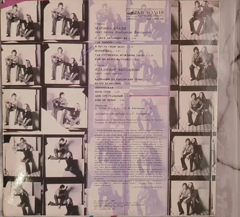 Грампластинка 'Владимир Высоцкий и Марина Влади - Ансамбль 'Мелодия' (1988) - Вся Беларусь - 237822 - Доска объявлений Kupika.by - Фото 2