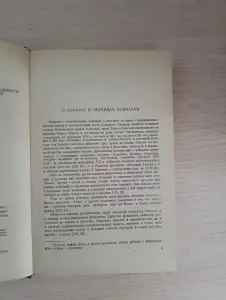 Книга. Сказки и легенды Ингушей и Чеченцев