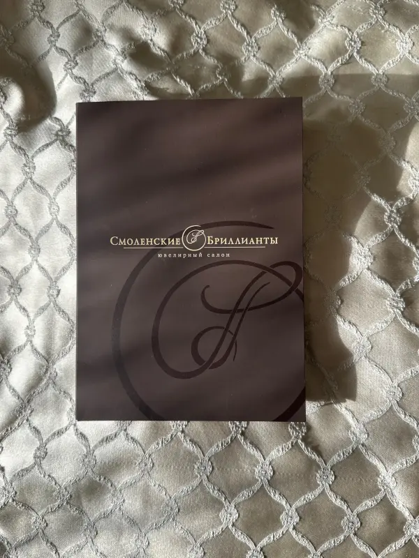 Сертификат в Ювелирный салон номинал 3450