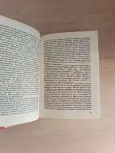 Книга. Белорусский государственный музей