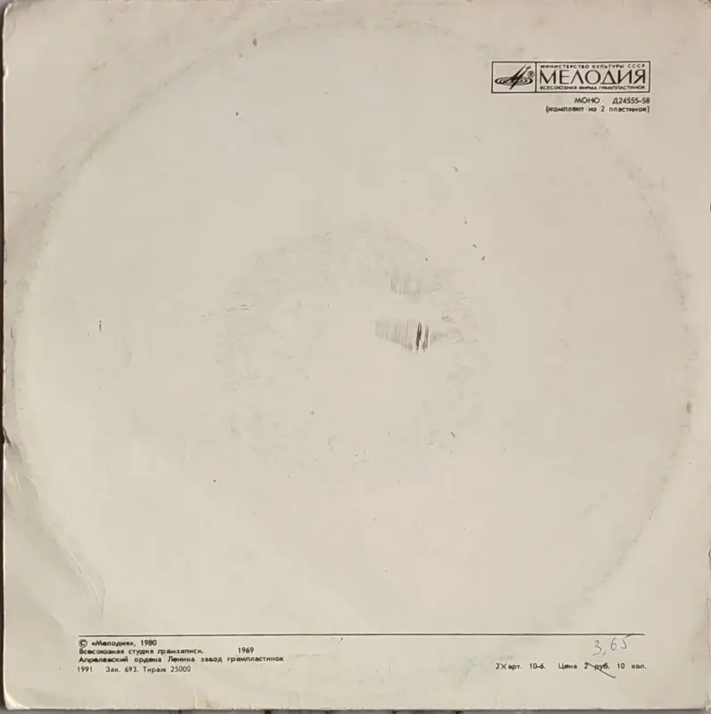 Грампластинки 'Алексей Толстой - Приключения Буратино' (1991) - Вся Беларусь - 237842 - Доска объявлений Kupika.by - Фото 2