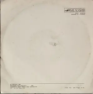 Грампластинки 'Алексей Толстой - Приключения Буратино' (1991)