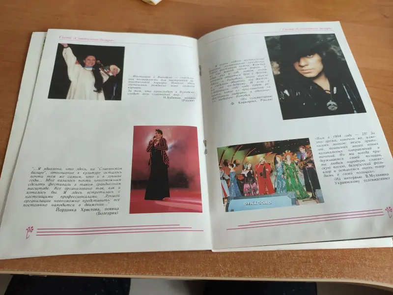 Буклет - Вся Беларусь - 236979 - Доска объявлений Kupika.by - Фото 3