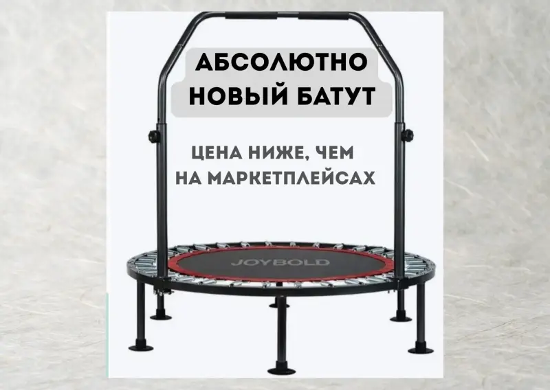 Батут гимнастический с ручкой KENSONE