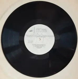 Грампластинка 'Всеволод Гаршин - Лягушка-путешественница. Страшный Пых и Алёнка' (1990)