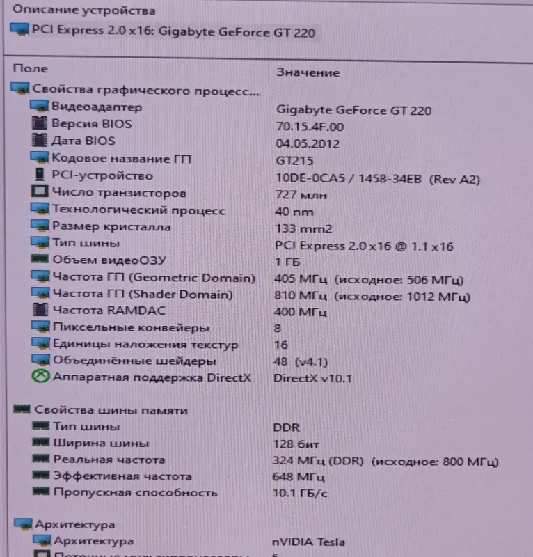 Видеокарта  Gigabyte GeForce GT 220 1024MB DDR3 - Вся Беларусь - 235981 - Доска объявлений Kupika.by - Фото 5