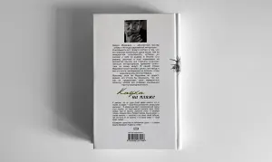 Харуки Мураками. Кафка на пляже