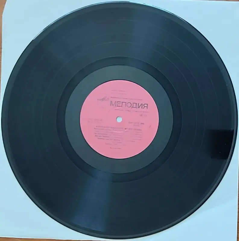 Грампластинка 'Александр Кальянов - Музей любви' (1990) - Вся Беларусь - 237825 - Доска объявлений Kupika.by - Фото 4