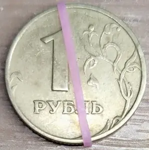 1 рубль 1997 ММД. Несоосность аверса и реверса