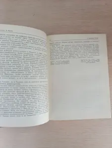 Книга. О Ленине.