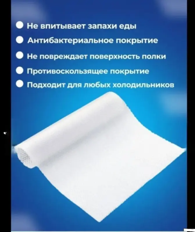 Коврик силиконовый в холодильник - Вся Беларусь - 237303 - Доска объявлений Kupika.by - Фото 2