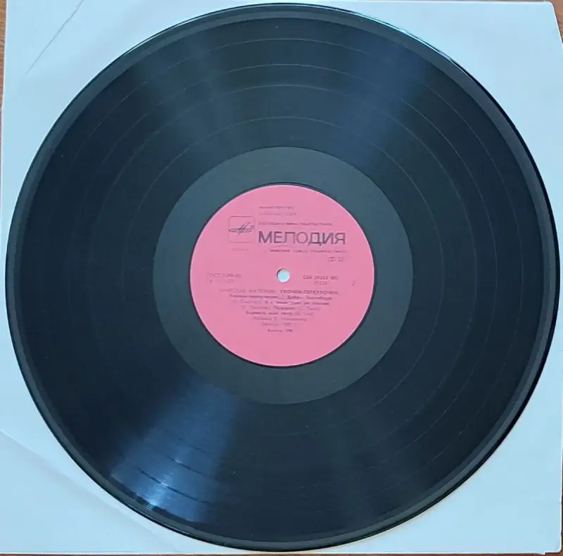 Грампластинка 'Вячеслав Малежик - Улочки-переулочки...' (1990) - Вся Беларусь - 237821 - Доска объявлений Kupika.by - Фото 4