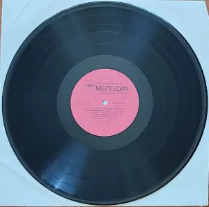 Грампластинка 'Вячеслав Малежик - Улочки-переулочки...' (1990)