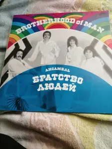 Братство Людей