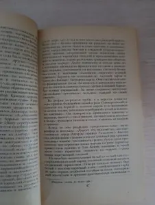 Книга. Марк Твен.