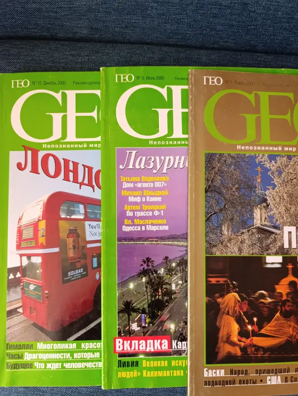 Журналы GEO. - Вся Беларусь - 235689 - Доска объявлений Kupika.by - Фото 4