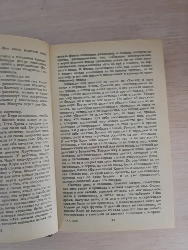 Книга.УильямСомерсет Моэм. Роман. - Вся Беларусь - 236458 - Доска объявлений Kupika.by - Фото 3