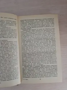 Книга.УильямСомерсет Моэм. Роман.