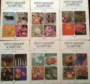 Приусадебное хозяйство, жур-лы -цена за 6шт