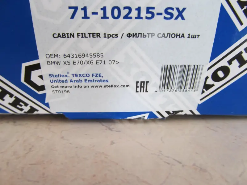 BMW Х5 (Е70) Х6 (Е71) фильтр салона (комплект 2 шт.) Stellox 71-10215-SX - Новоельня - 237100 - Доска объявлений Kupika.by - Фото 5
