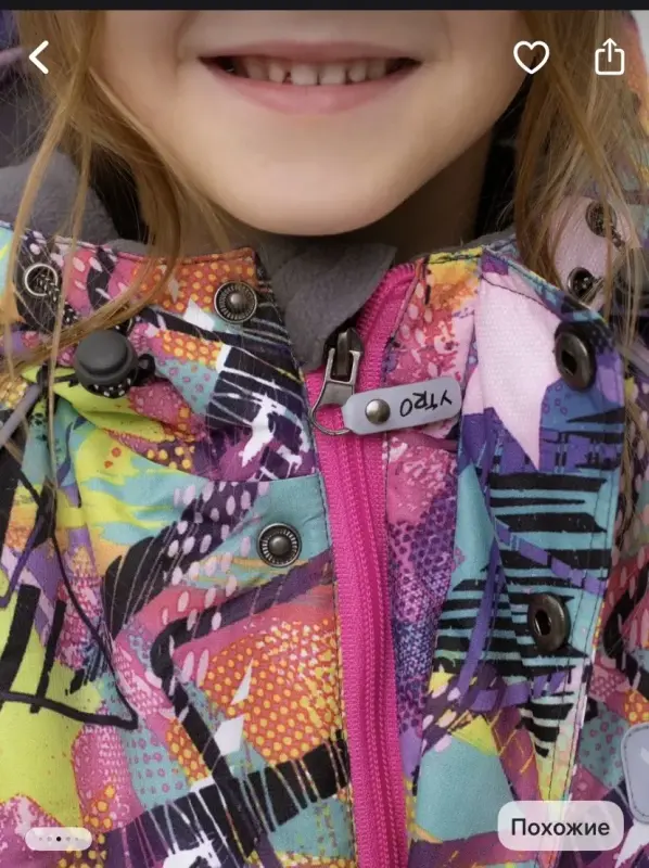 Зимний комбинезон мембрана - Вся Беларусь - 236216 - Доска объявлений Kupika.by - Фото 4