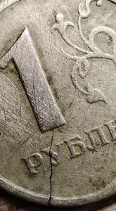 1 рубль 1997 СПМД С трещиной