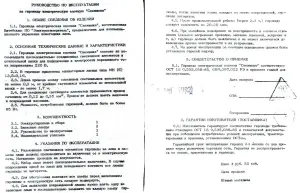 Ёлочная гирлянда 'Снежинка' СССР