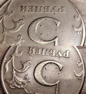 5 рублей 1997 СПМД, 1998 ММД, 2012 ММД дефектные