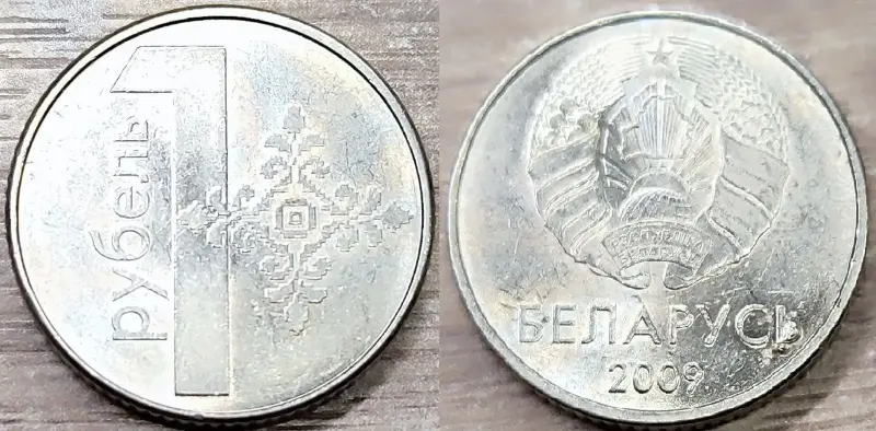 1 рубль 2009 РБ Вздутия плакировок - Вся Беларусь - 236258 - Доска объявлений Kupika.by - Фото 7