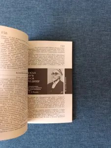 Книга. Белая книга.