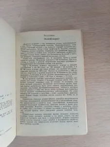 Книга. Мы мужчины