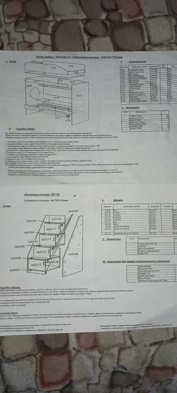 Кровати, матрасы - Двухъярусная кровать - Вся Беларусь - Фото 5 Двухъярусная кровать - Вся Беларусь - 237425 - Доска объявлений Kupika.by - Фото 5