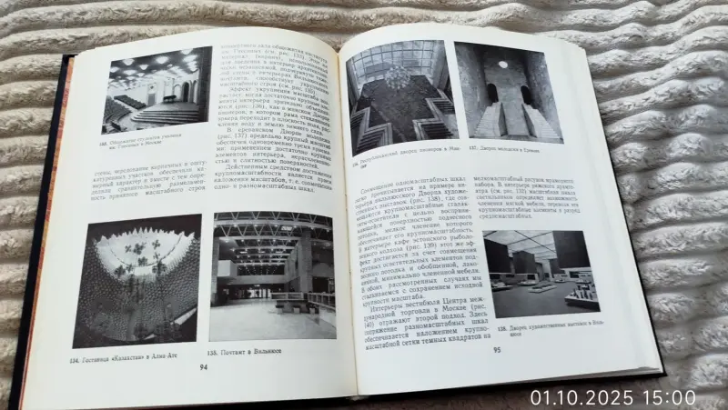 Интерьер гражданских зданий книга - Вся Беларусь - 238444 - Доска объявлений Kupika.by - Фото 3