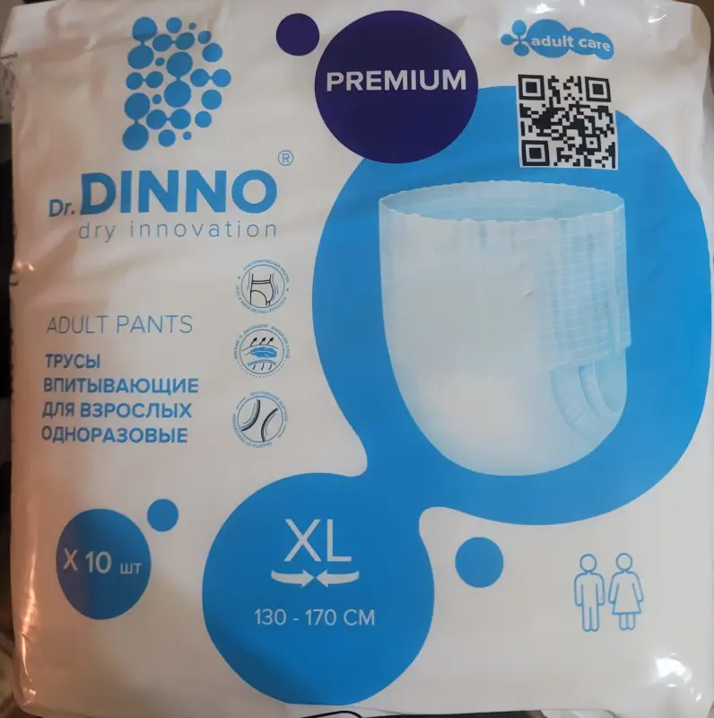 Подгузники трусы-подгузники для взрослых XL