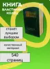 Книги, журналы - Книга Властелин колец(Хранители). - Волковыск Книга Властелин колец(Хранители). - Волковыск - 238210 - Доска объявлений Kupika.by