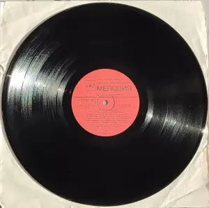 Грампластинка 'Дискоклуб-16 (А)' (1987)