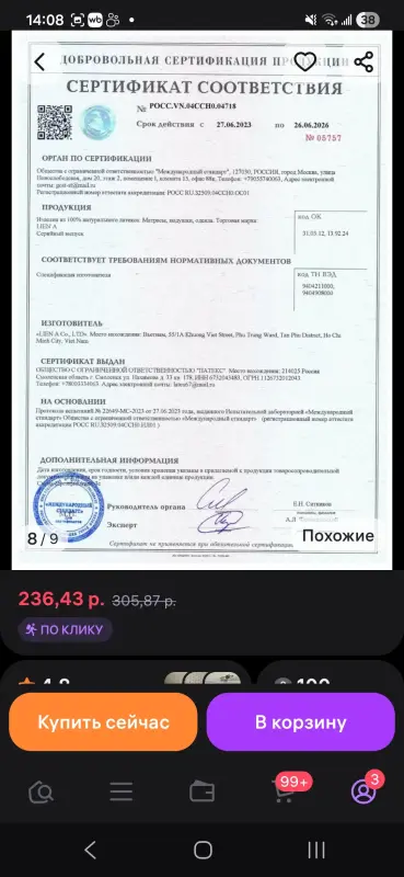Подушка латексная Вьетнам бренд Lien'a - Вся Беларусь - 235390 - Доска объявлений Kupika.by - Фото 6