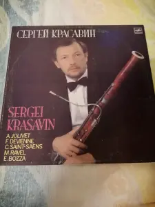 Сергей Красавин пластинка