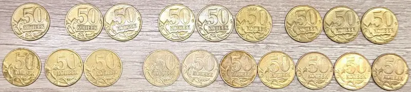 Коллекционирование - 50 копеек 1997-2015 М - Вся Беларусь - Фото 5 50 копеек 1997-2015 М - Вся Беларусь - 235259 - Доска объявлений Kupika.by - Фото 5